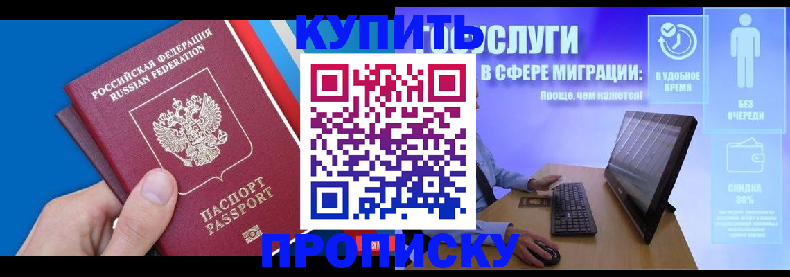 временная регистрация собственник в Оленегорске