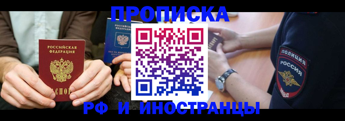 где прописаться в Оленегорске