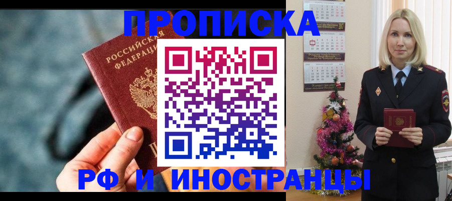 временная регистрация надежно в Оленегорске